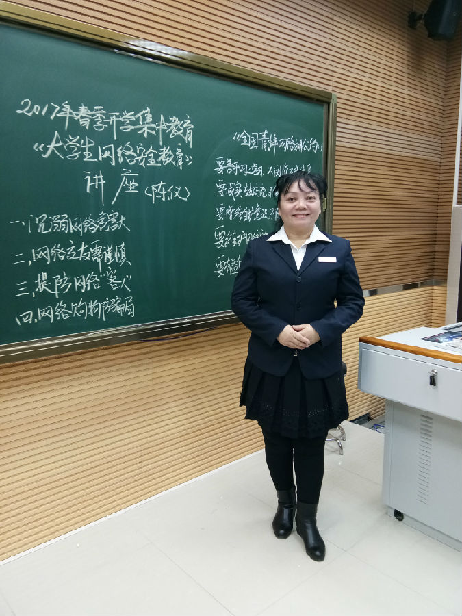 2017.2.23集中教育《大学生网络安全教育》讲座(陈仪).jpg