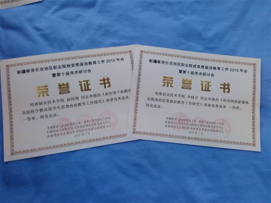 2个教师一等奖论文.jpg