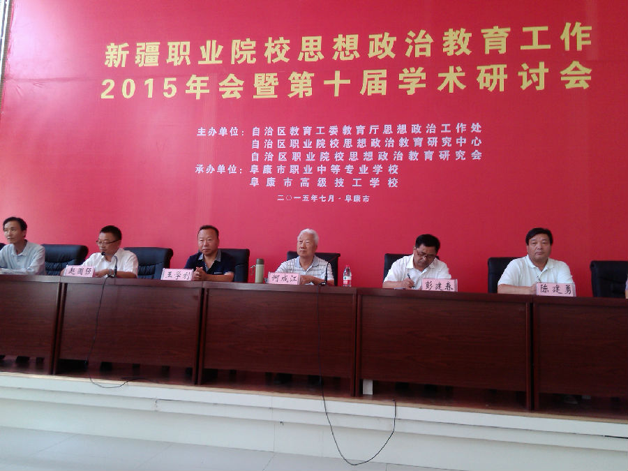 赵国强副会长在2015.5.27思政年会上.jpg