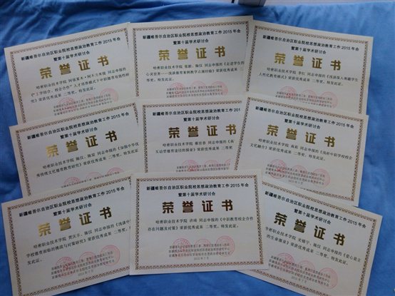 9个教师二等奖论文.jpg