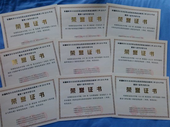 9个中职生论文奖.jpg