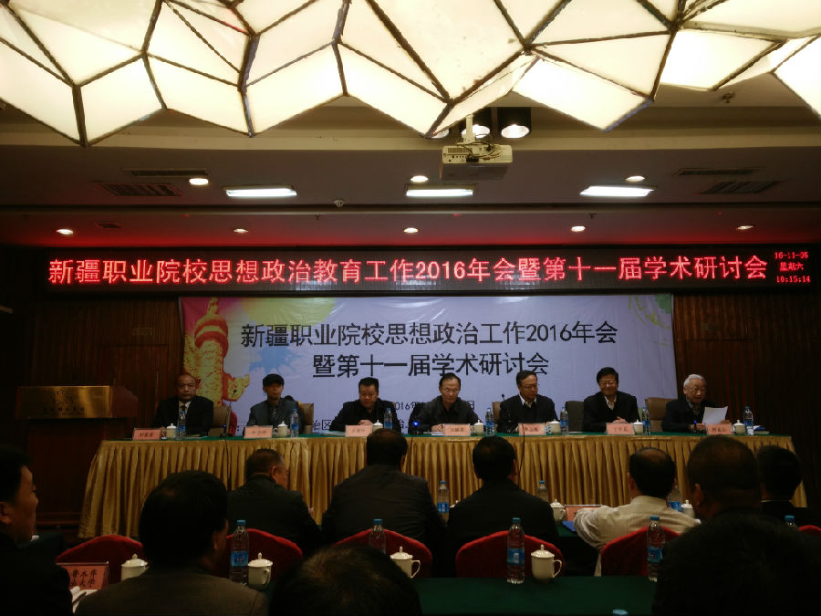自治区教育厅领导就座主席台